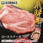 ロースステーキ2枚入り 計約400g 200g×2枚