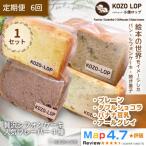 シフォンケーキ フレーバー4種 プレーン