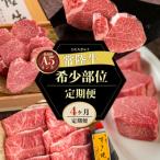 常陸牛A5 希少部位三昧 ヒレ赤身 すき焼き