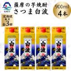 25度 ×4パック セット
