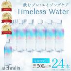 垂水温泉水 アイクラリス 軟水 500ml×24本全6回