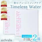 垂水温泉水 アイクラリス 軟水 11L