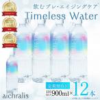 垂水温泉水 アイクラリス 軟水 900ml×12本全6回
