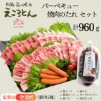 えころとん 豚肉 5種