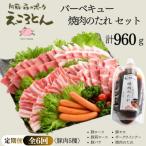 えころとん 豚肉 5種
