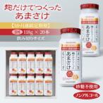 麹だけでつくったあまさけ ノンアルコール 118g
