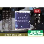 ゆきまち米2合 300g