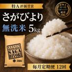 全12回