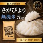 全10回