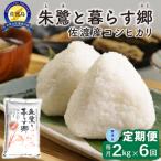 コシヒカリ 精米 2kg
