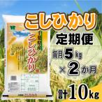 コシヒカリ 精米 5kg