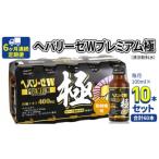 ヘパリーゼWプレミアム極 清涼飲料水 100ml