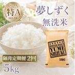 さがびより5kg 全2回