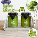 ちわたや茶バター 抹茶 100g