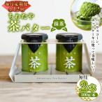 ちわたや茶バター 抹茶 100g