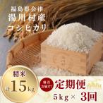 産コシヒカリ 精米5kg R8.10月 11月