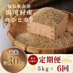 産コシヒカリ 精米5kg R9.1月 2月