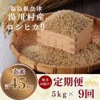 産コシヒカリ 精米5kg R9.1月-9月
