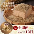 産コシヒカリ 精米5kg R8.10月-12月