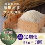 コシヒカリ 5kg