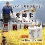 南魚沼産コシヒカリ 白米10kg