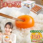 赤穂の源 50個