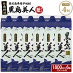 本格焼酎 黒島美人1 8L