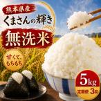 令和7年産 森のくまさん 白米 5kg