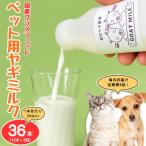 グラスフェッド ヤギミルク200ml×12本
