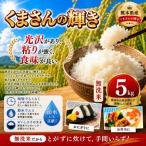 R8年産 無洗米 ひのひかり 5kg