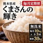 R8年産 無洗米 きぬひかり 10kg