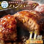 和牛あかうしハンバーグ130g×10ケ