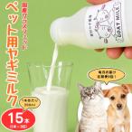 グラスフェッド ヤギミルク200ml×5本