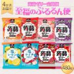 蒟蒻ゼリー定期便 480粒