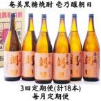 奄美黒糖焼酎 壱乃醸朝日 25% 1800ml×6本セット全3回