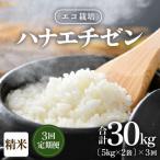 いちほまれ 玄米 5kg×2袋