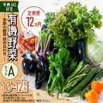 有機野菜セットA 季節の野菜 詰め合わせ