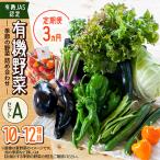 有機野菜セットA 季節の野菜 詰め合わせ