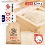 たこまいらいふ萩原農場の多古米コシヒカリ