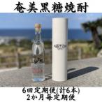 奄美黒糖焼酎 南の島の貴婦人 44% 300ml