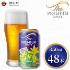 サントリー ザ プレミアム モルツ350ml×2ケース 48本