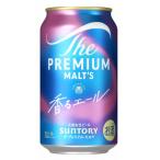 ザ プレミアム モルツ 350ml×2ケース