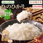 ☆新米☆ 那須自然農園 MOA自然農法米