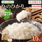☆新米☆ 那須自然農園 MOA自然農法米