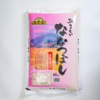 金王冠 JAるもい 精米 ななつぼし 10kg全6回