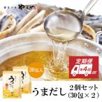 年4回 やまやの万能だしパック うまだし30包