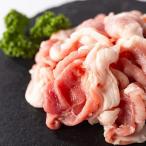 知床斜里産豚肉 こま切れ 200g×11袋