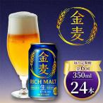 九州熊本産 サントリー生ビール 350ml