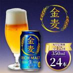 九州熊本産 サントリー生ビール 350ml