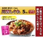 川西しぐれ 豚肉のしぐれ煮 5個入り